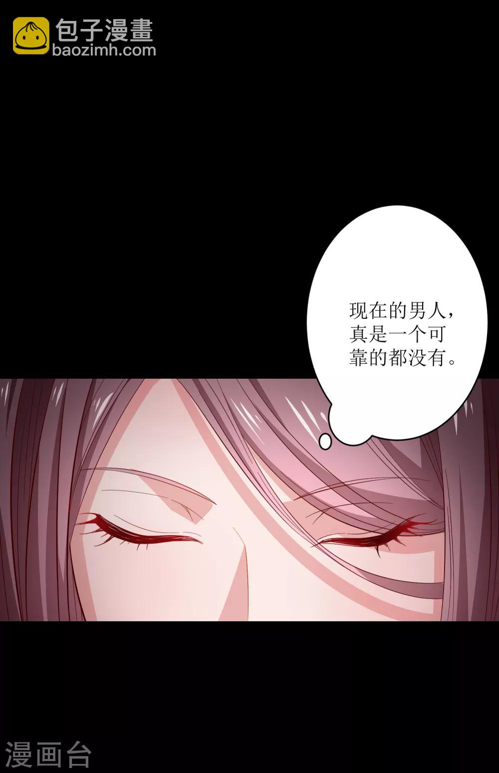 第12话 我为什么要开除你-第13话