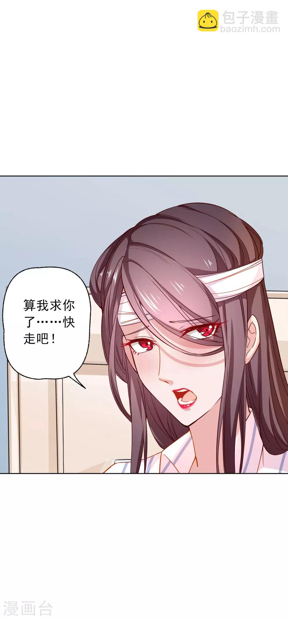 第14话 深夜误入女房东的深闺-第15话