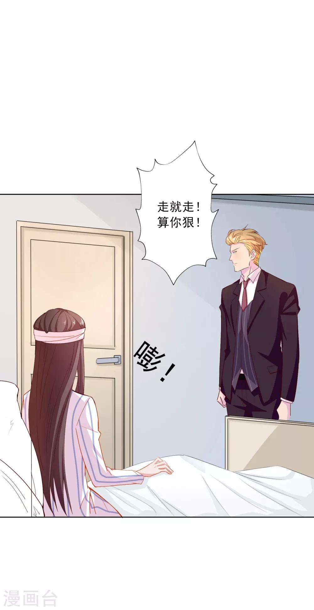 第14话 深夜误入女房东的深闺-第15话