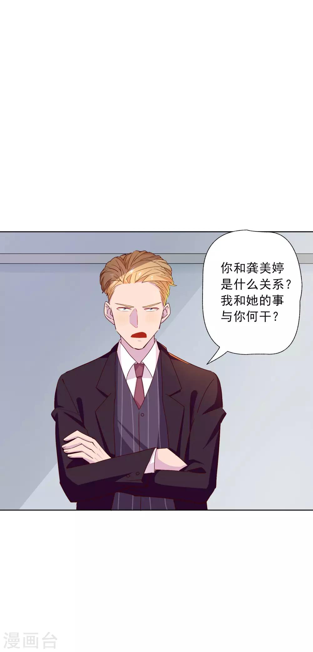 第14话 深夜误入女房东的深闺-第15话