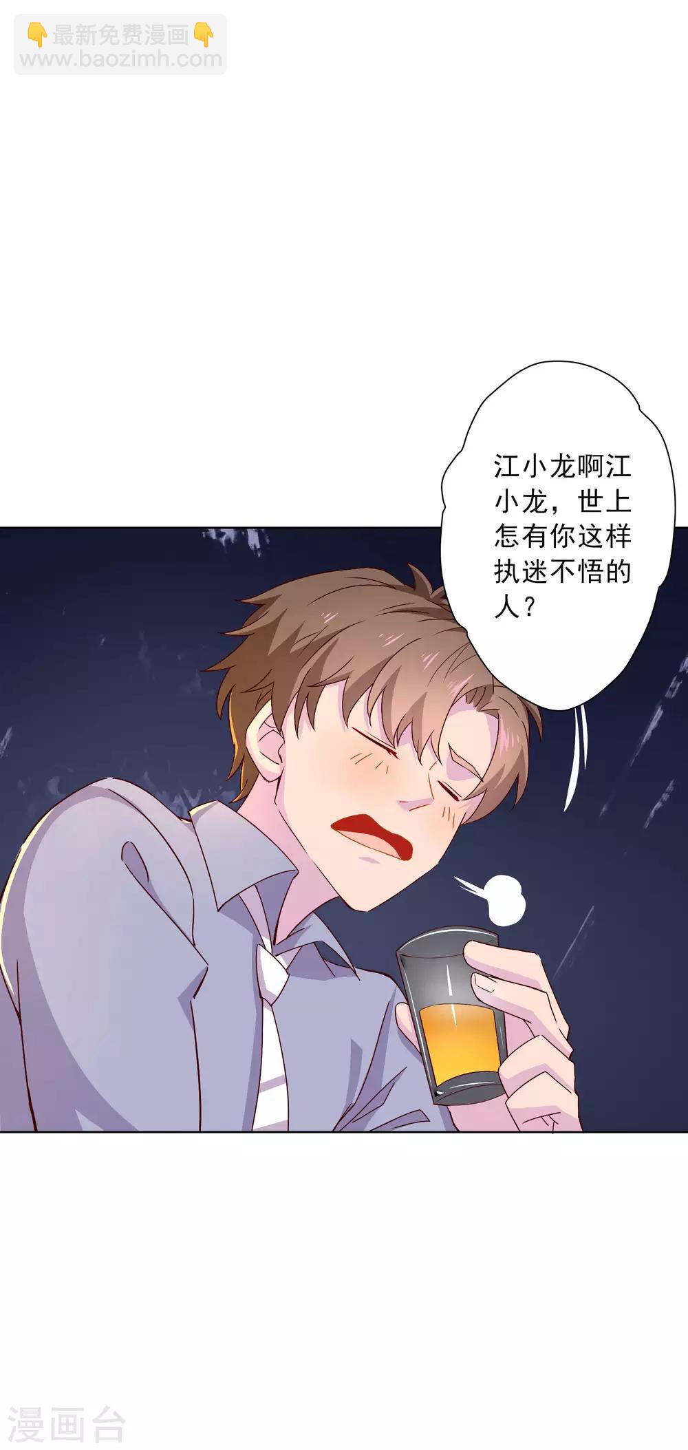 第14话 深夜误入女房东的深闺-第15话