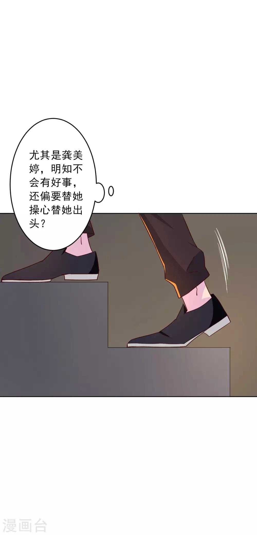 第14话 深夜误入女房东的深闺-第15话