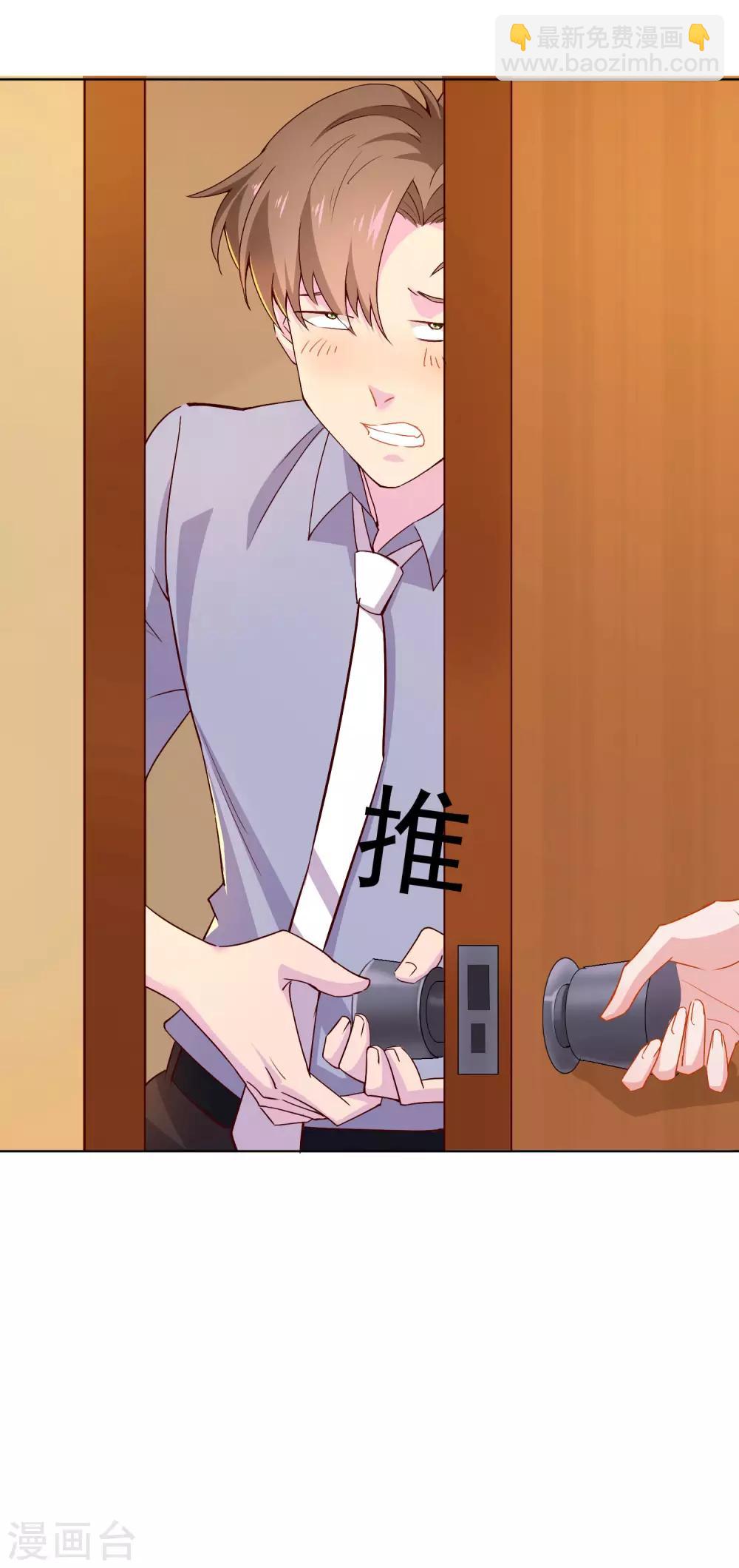 第14话 深夜误入女房东的深闺-第15话