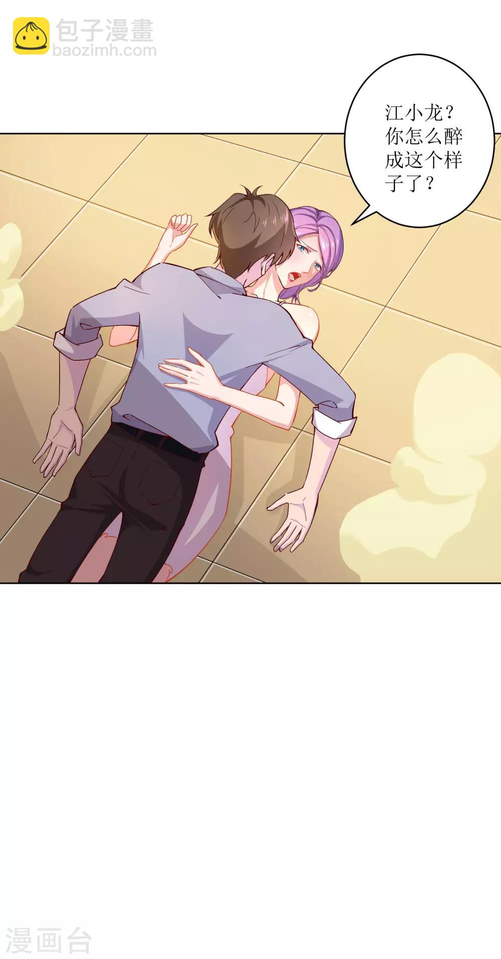 第14话 深夜误入女房东的深闺-第15话