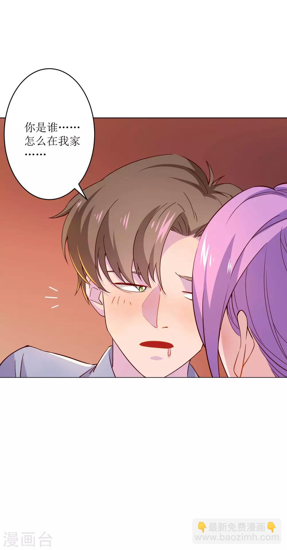 第14话 深夜误入女房东的深闺-第15话