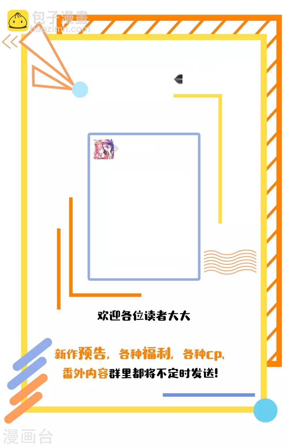 第14话 深夜误入女房东的深闺-第15话