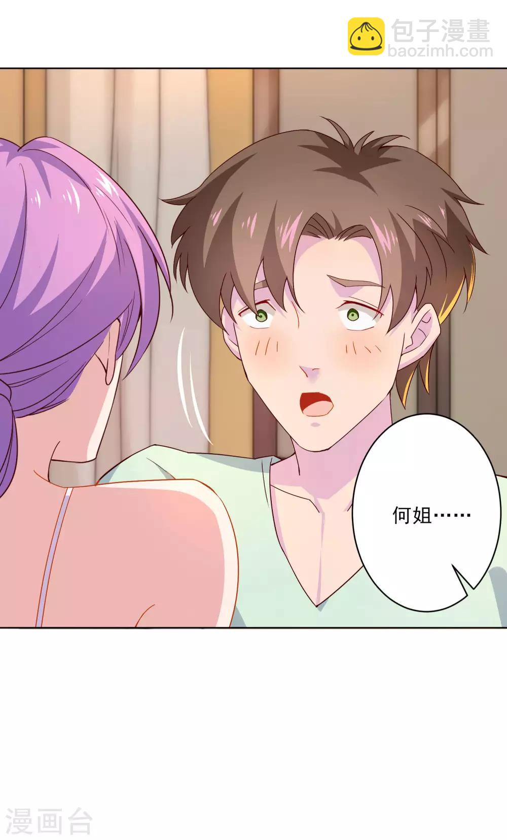 第16话 无法阻挡的艳遇-第17话