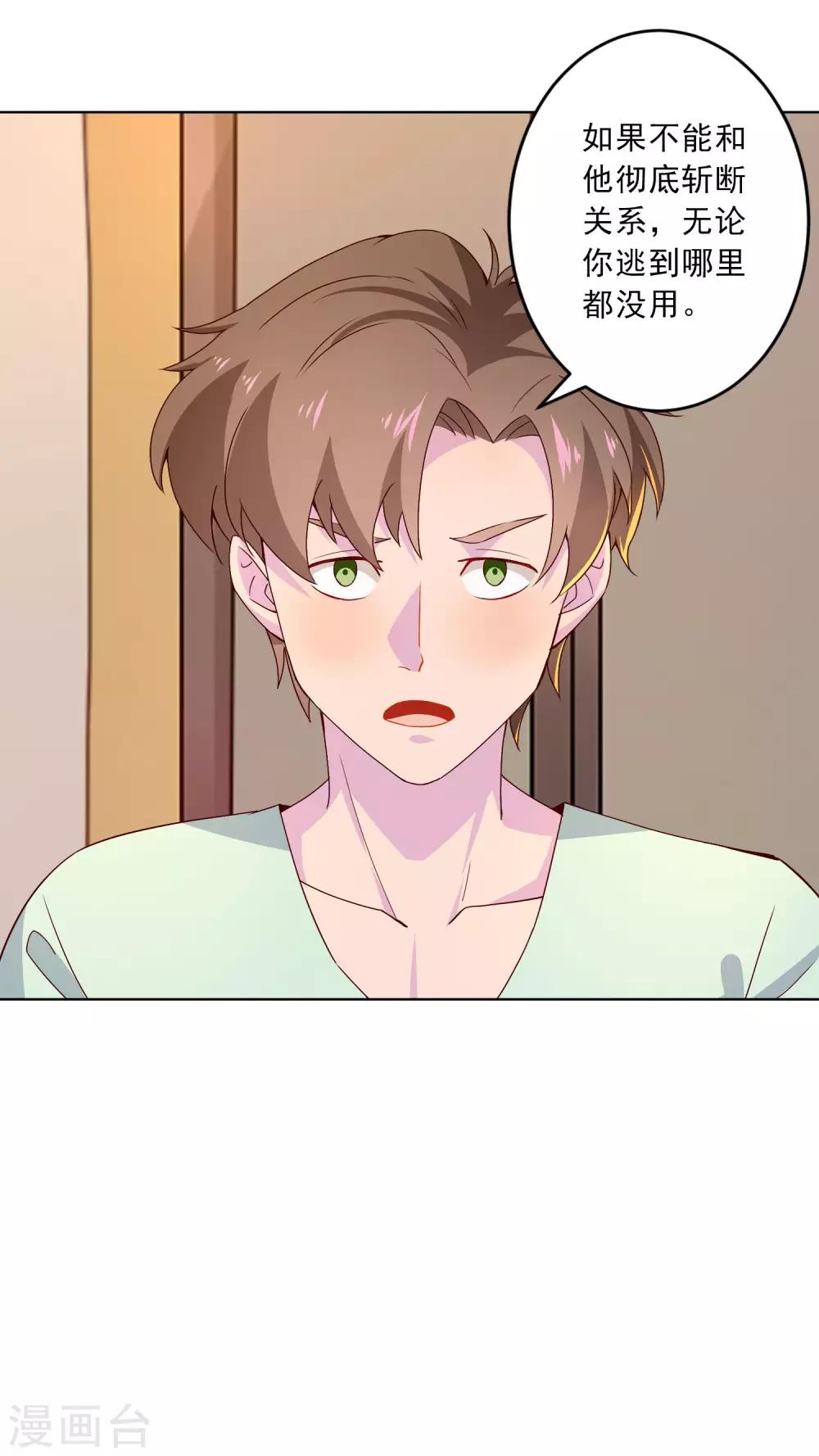 第16话 无法阻挡的艳遇-第17话