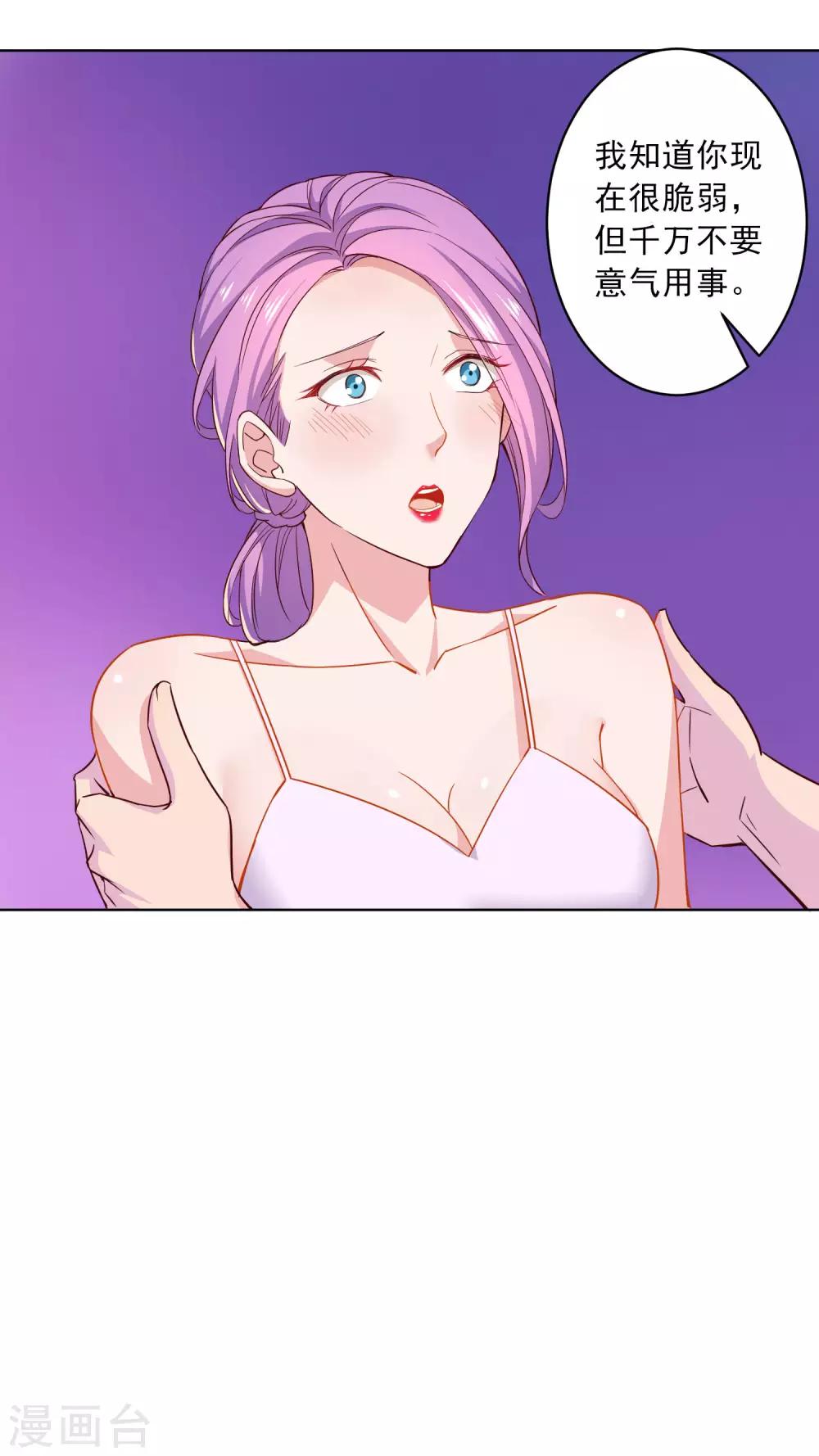 第16话 无法阻挡的艳遇-第17话