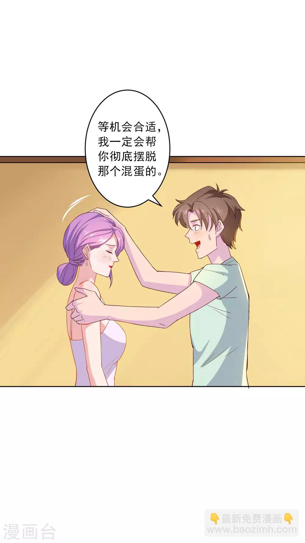 第16话 无法阻挡的艳遇-第17话