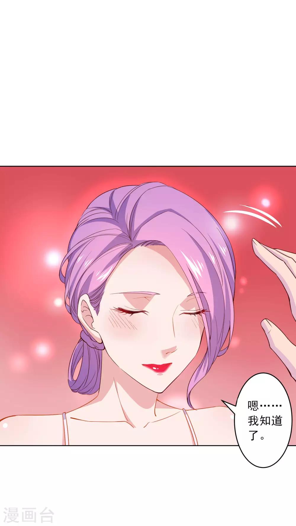 第16话 无法阻挡的艳遇-第17话