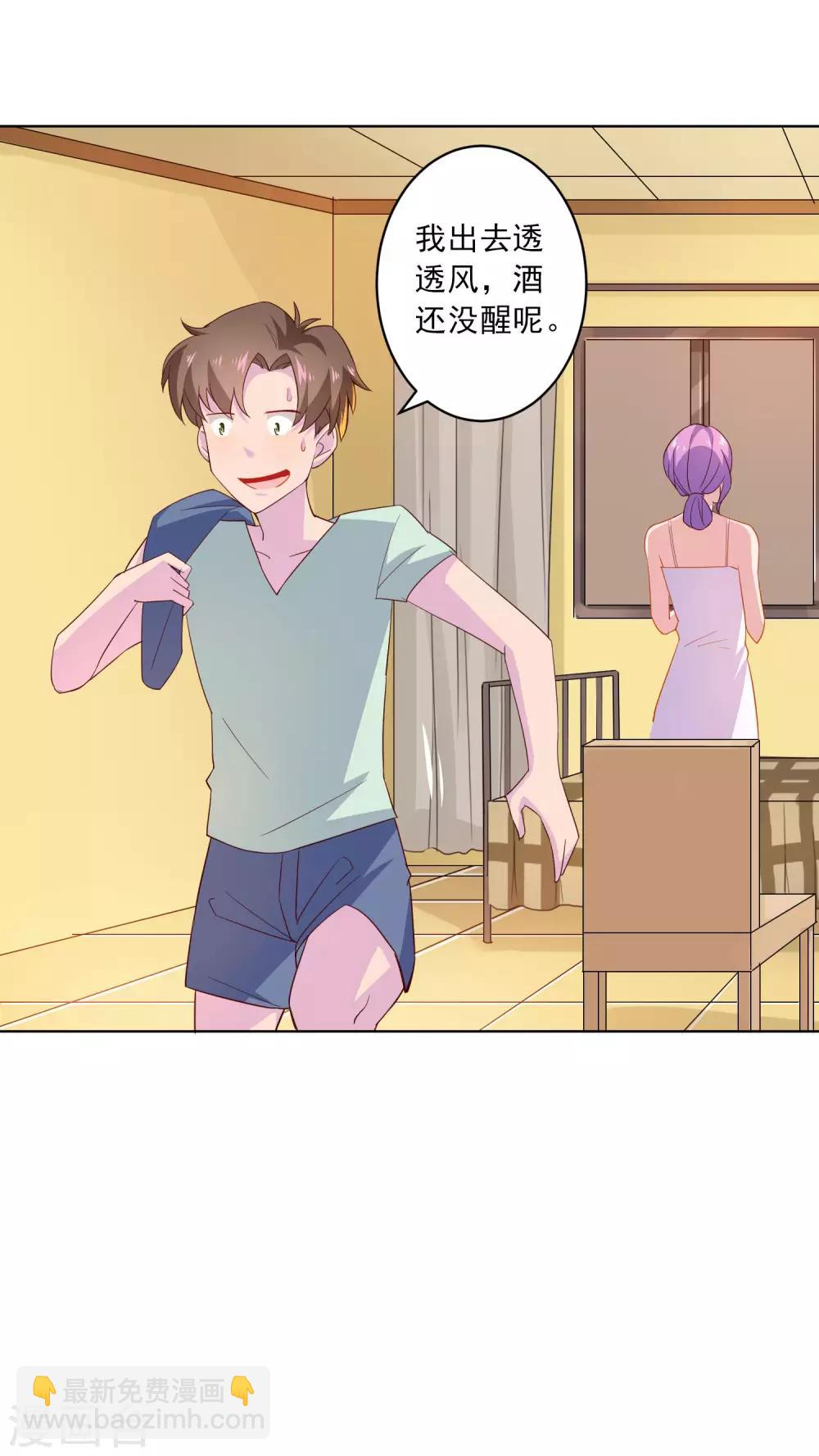 第16话 无法阻挡的艳遇-第17话