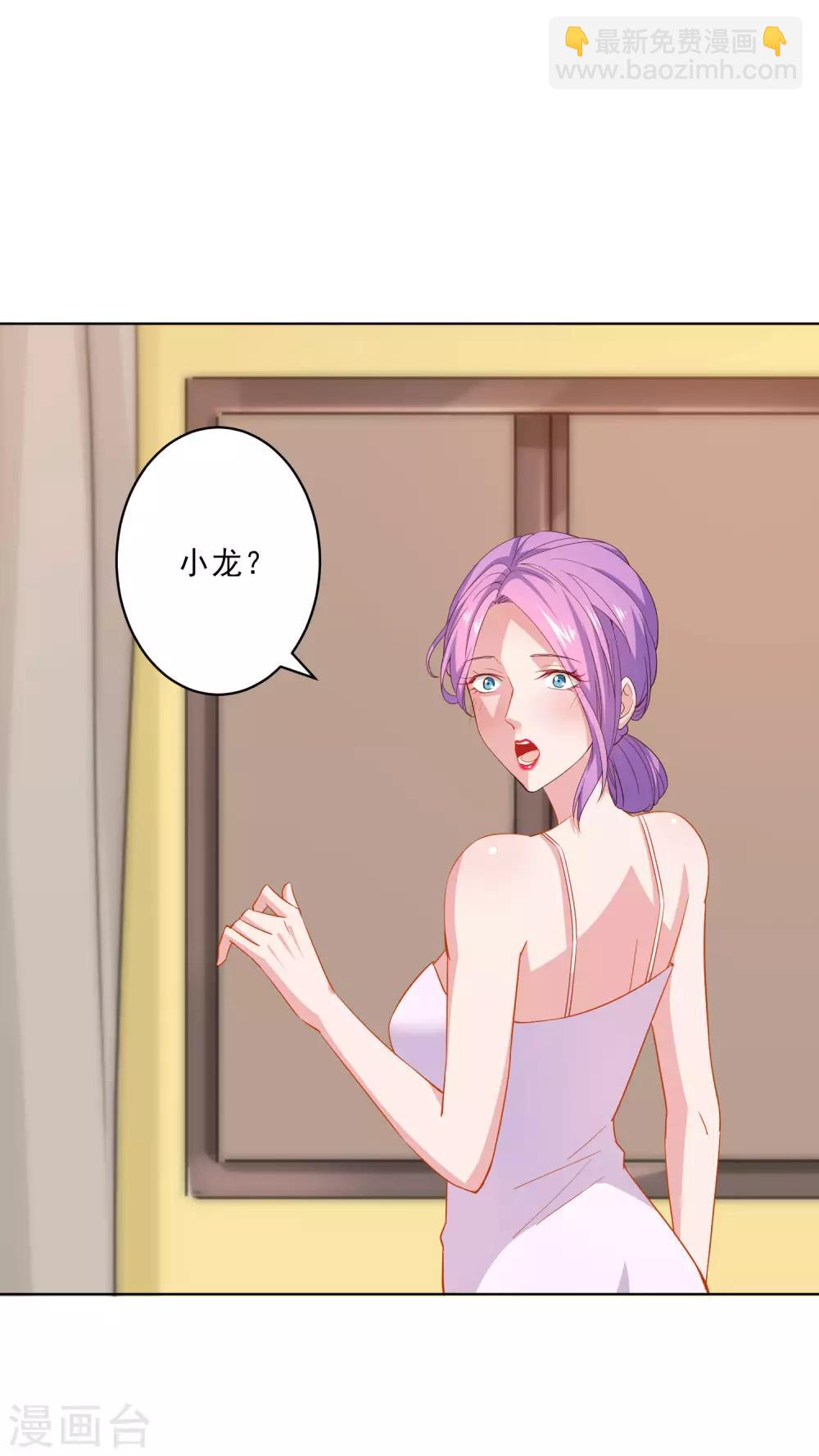 第16话 无法阻挡的艳遇-第17话