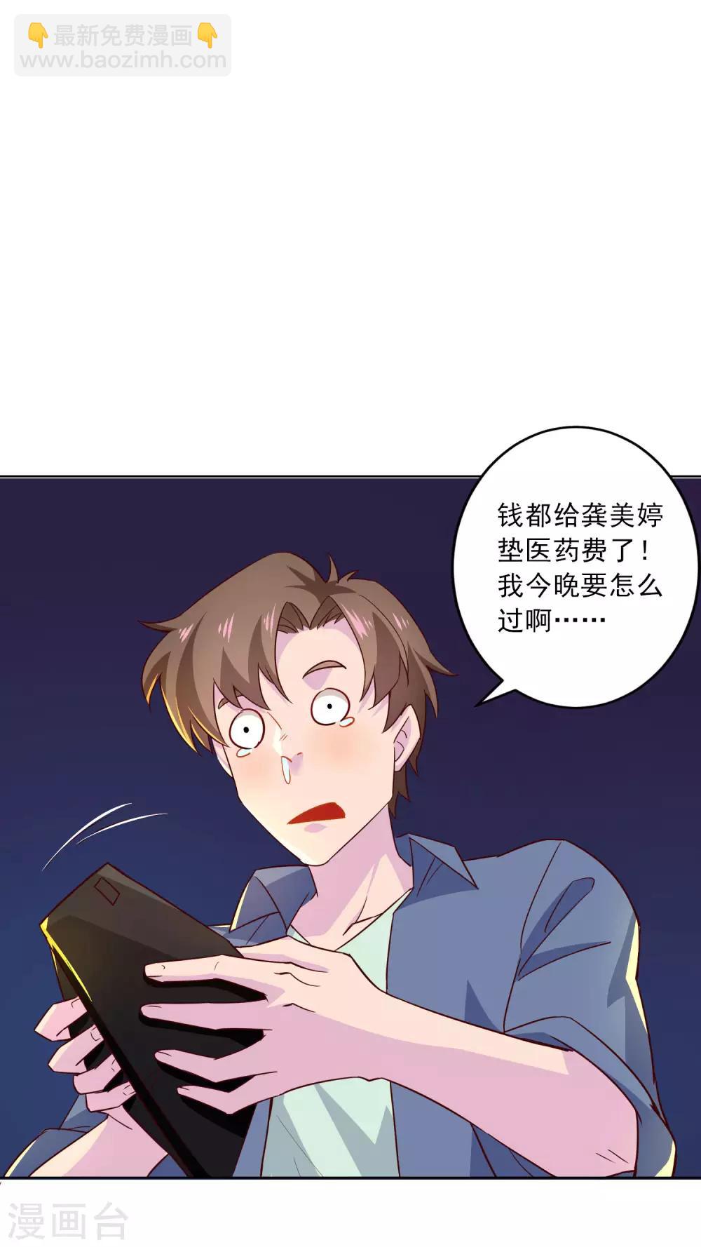 第16话 无法阻挡的艳遇-第17话