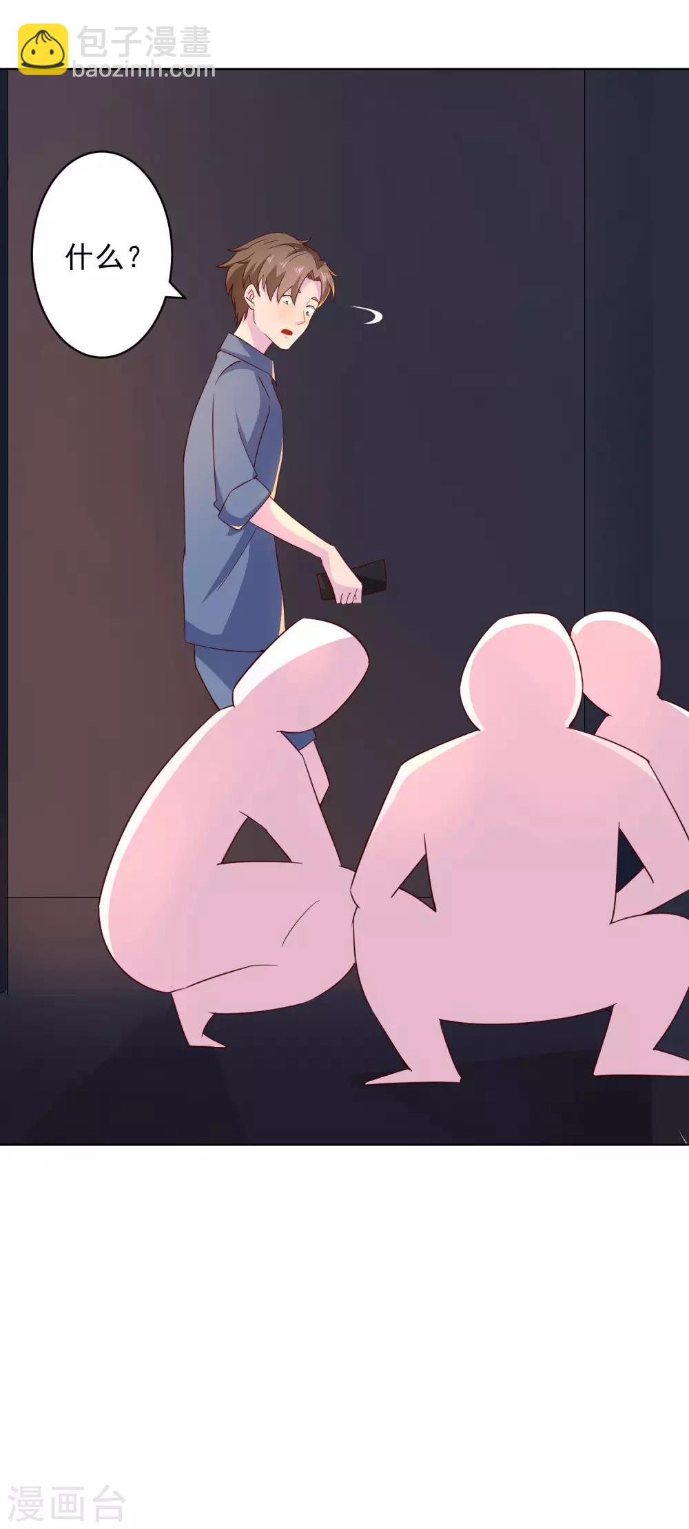 第16话 无法阻挡的艳遇-第17话