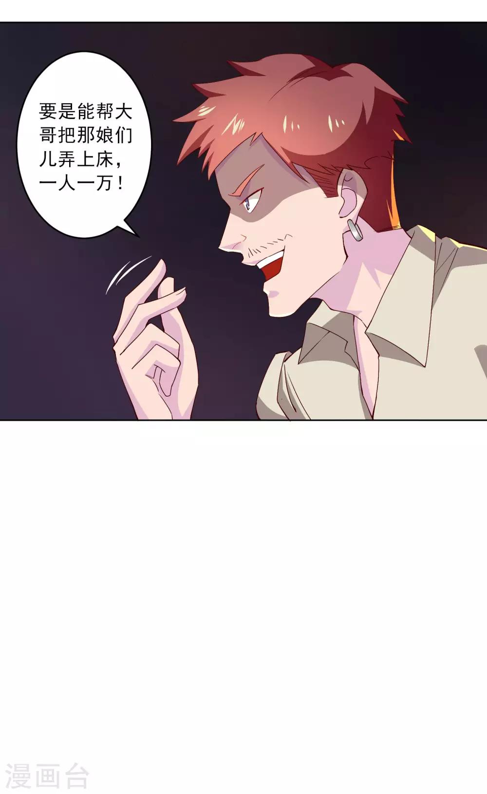 第16话 无法阻挡的艳遇-第17话