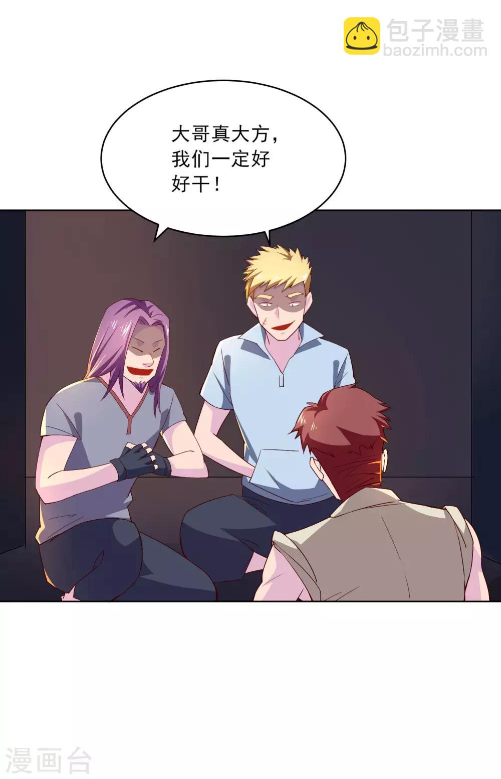 第16话 无法阻挡的艳遇-第17话