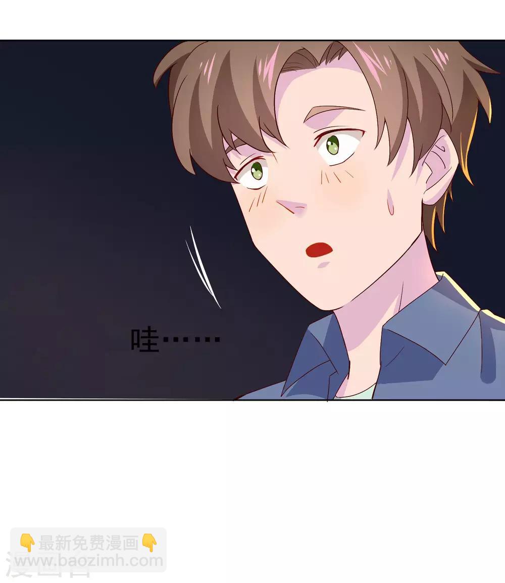 第16话 无法阻挡的艳遇-第17话