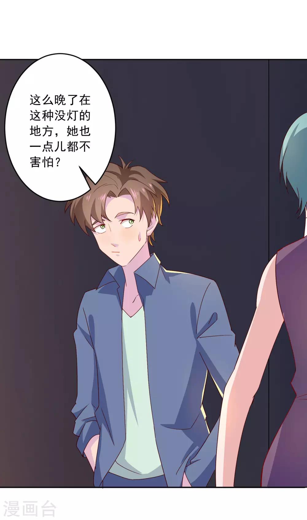 第16话 无法阻挡的艳遇-第17话