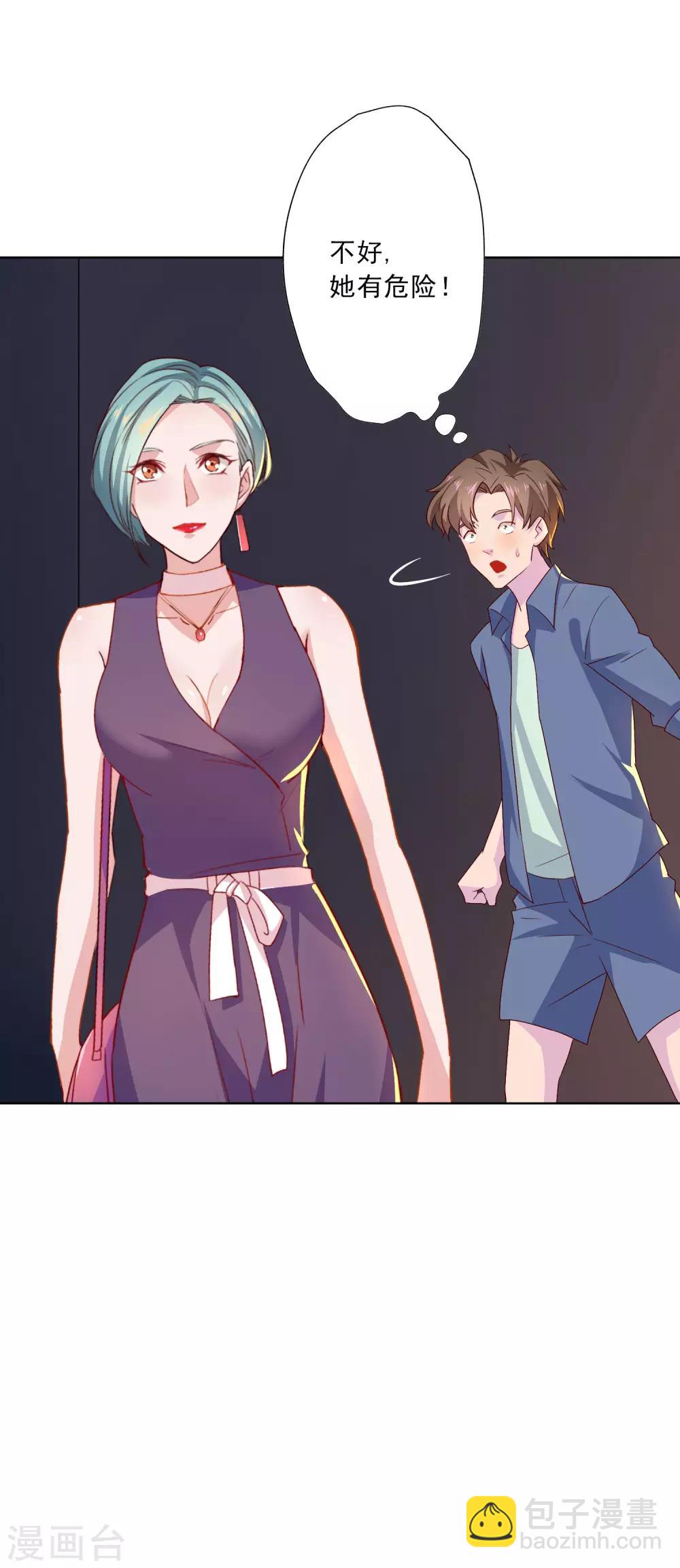 第16话 无法阻挡的艳遇-第17话