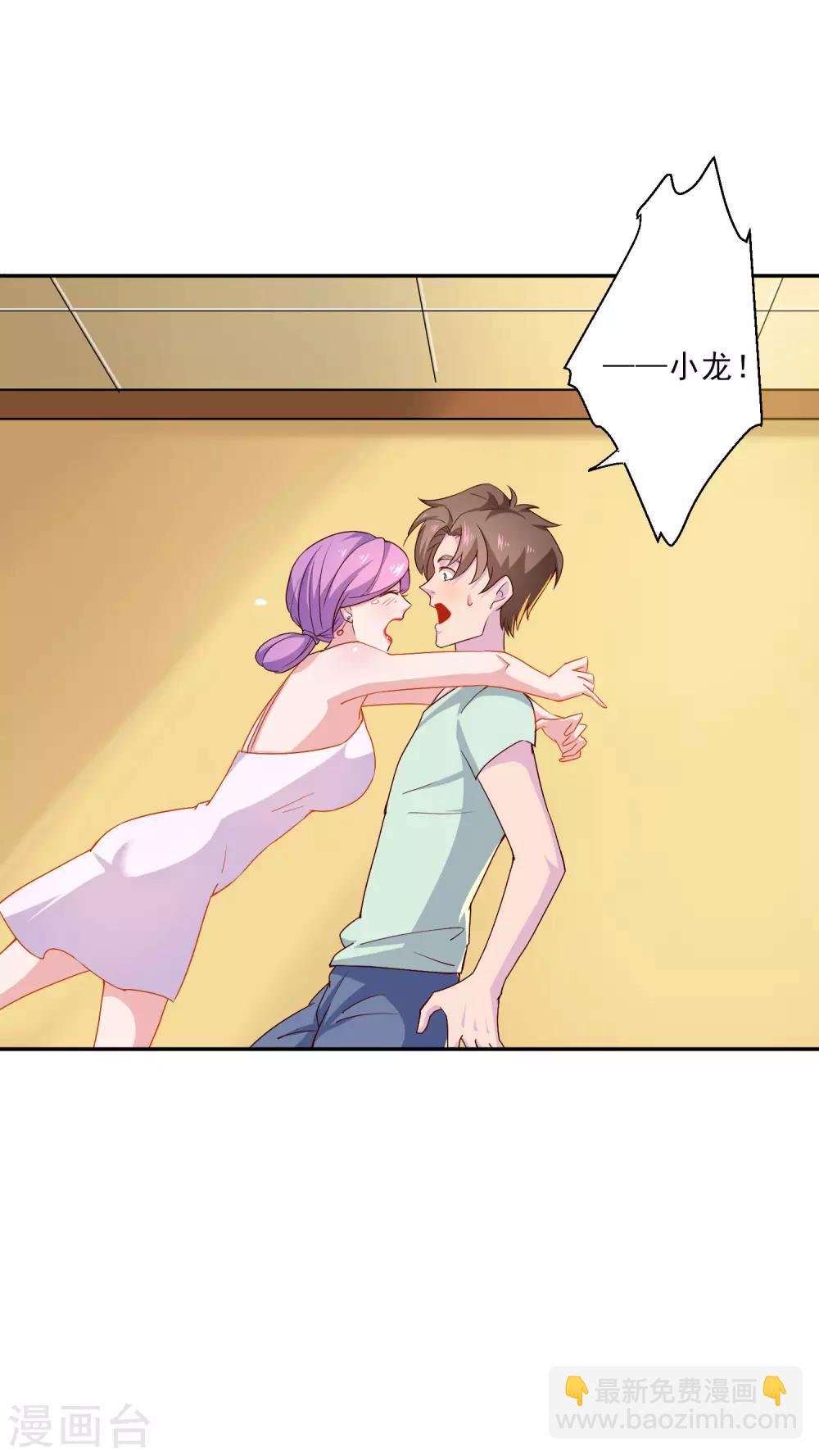 第16话 无法阻挡的艳遇-第17话