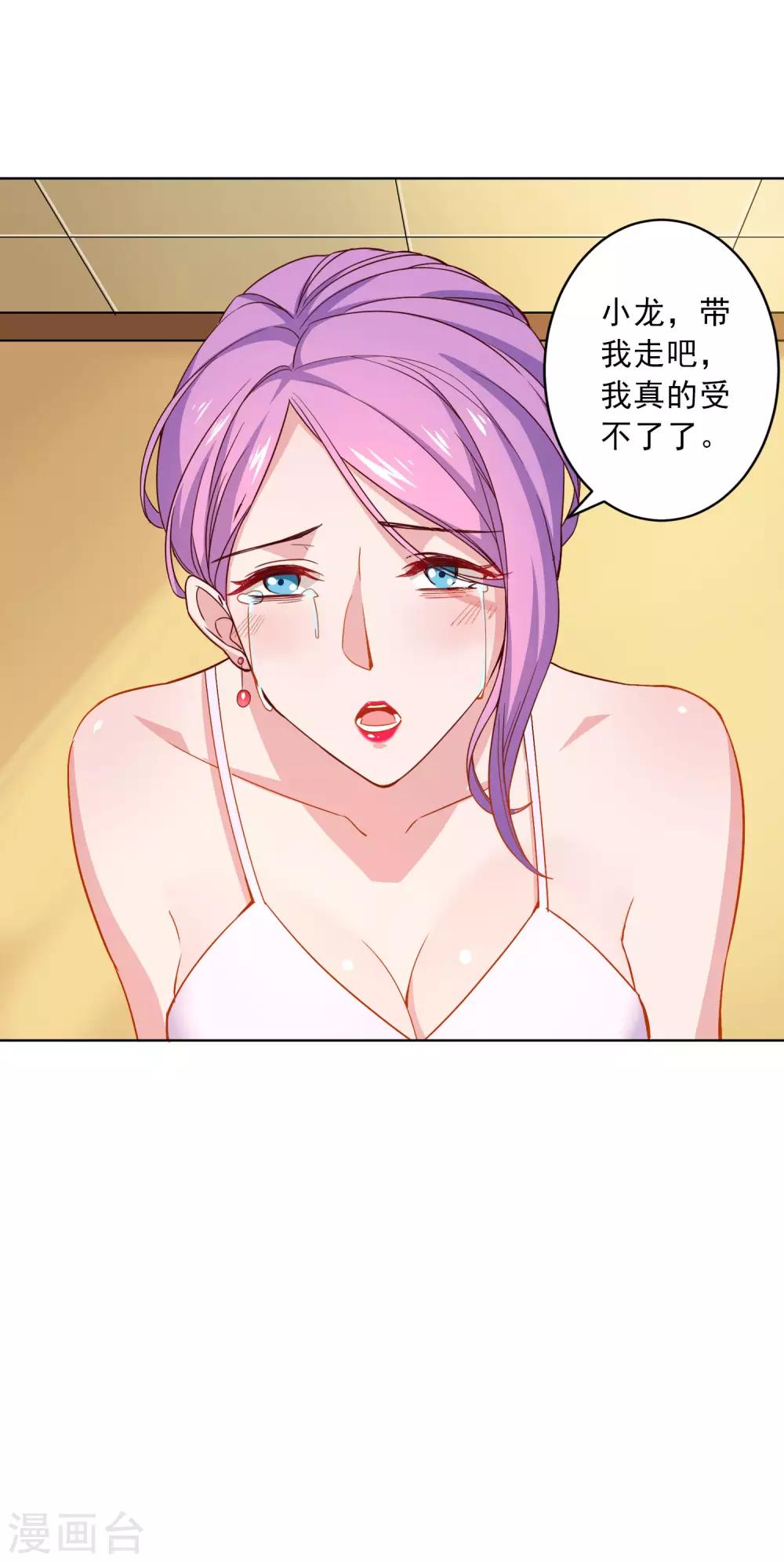 第16话 无法阻挡的艳遇-第17话