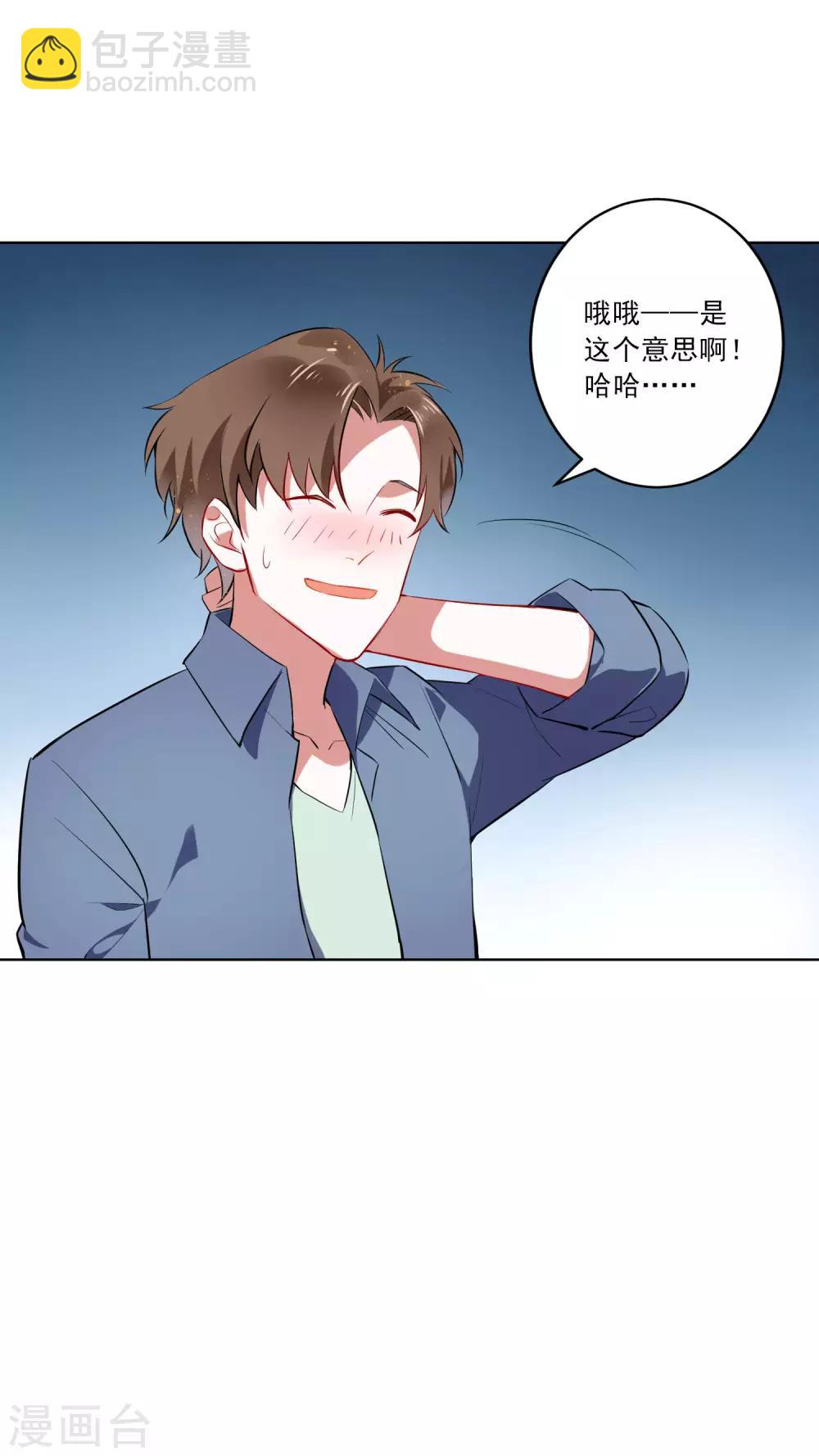 第18话 另一个版本的女老板？-第19话