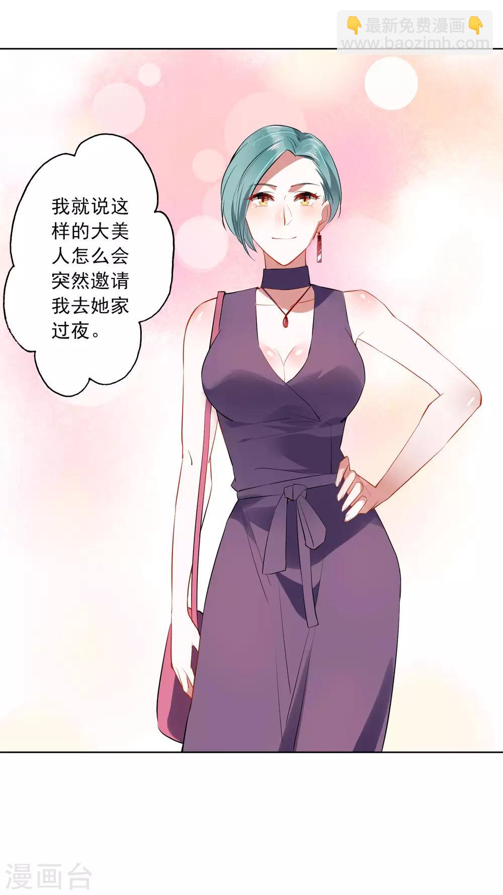 第18话 另一个版本的女老板？-第19话