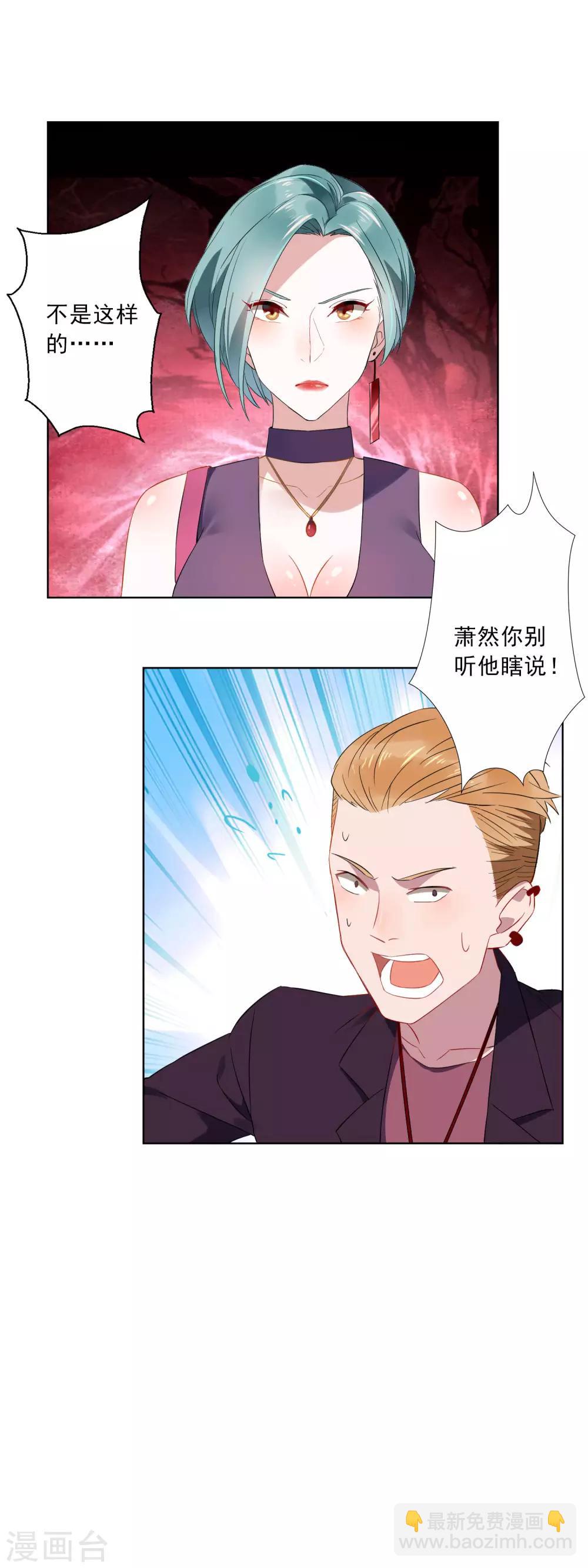 第18话 另一个版本的女老板？-第19话