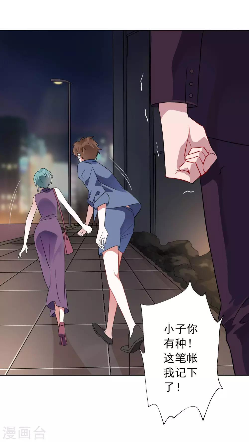 第18话 另一个版本的女老板？-第19话