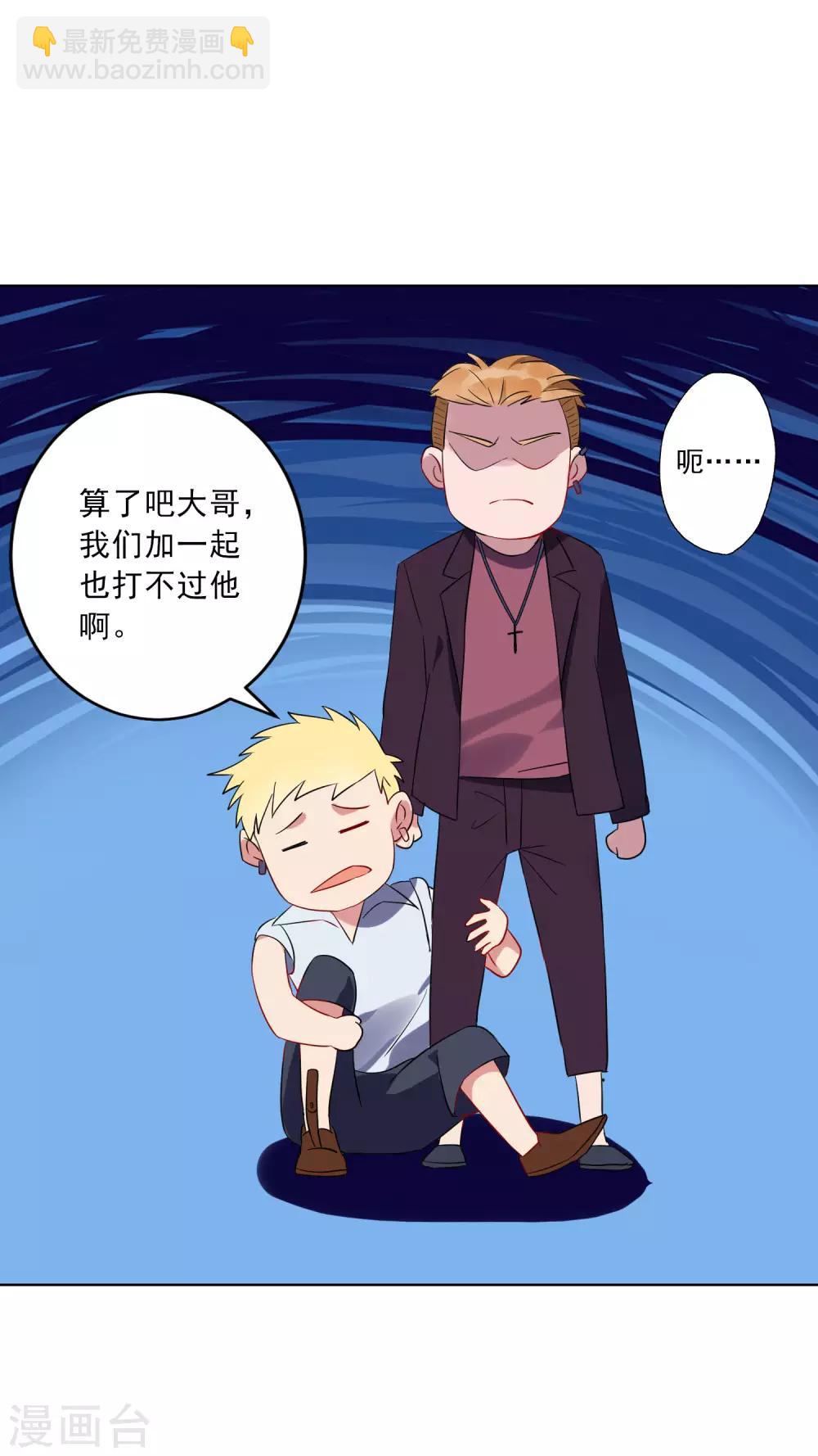 第18话 另一个版本的女老板？-第19话