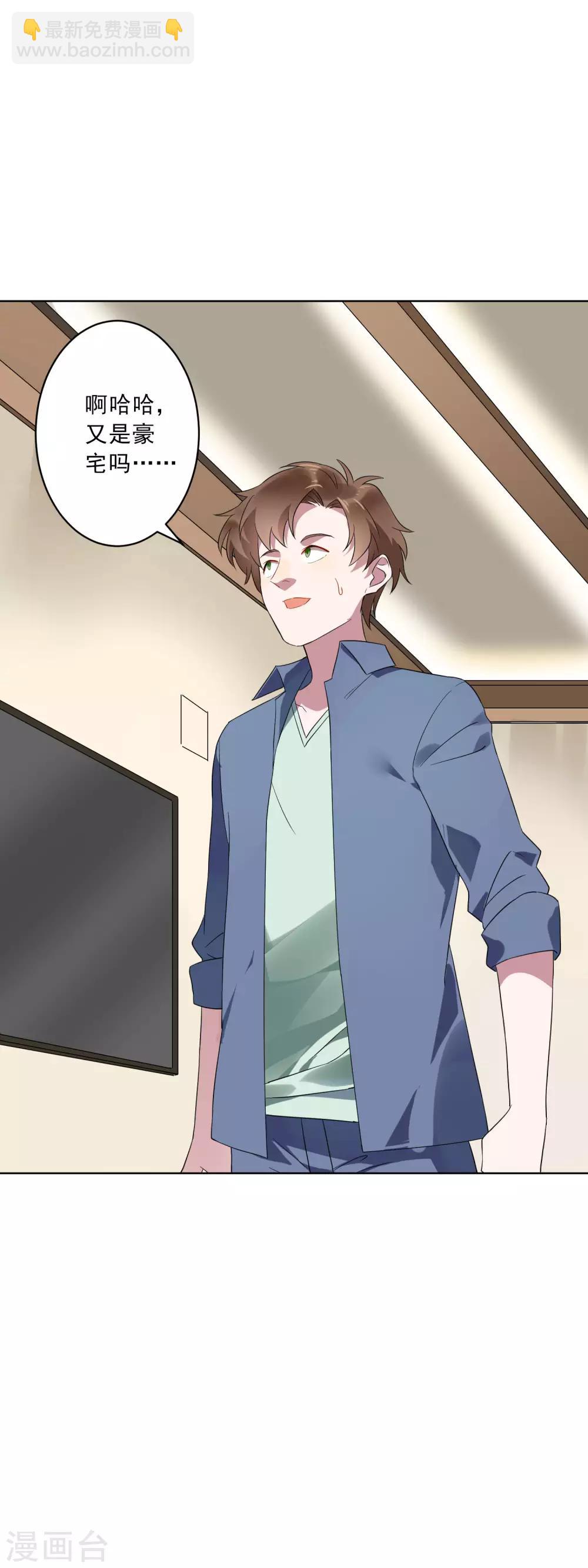 第18话 另一个版本的女老板？-第19话