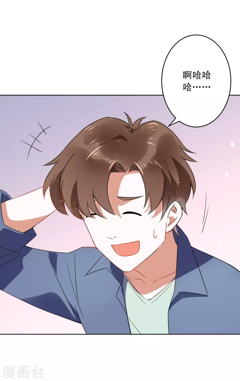 第18话 另一个版本的女老板？-第19话