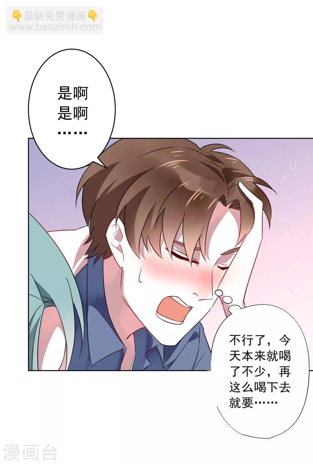 第18话 另一个版本的女老板？-第19话