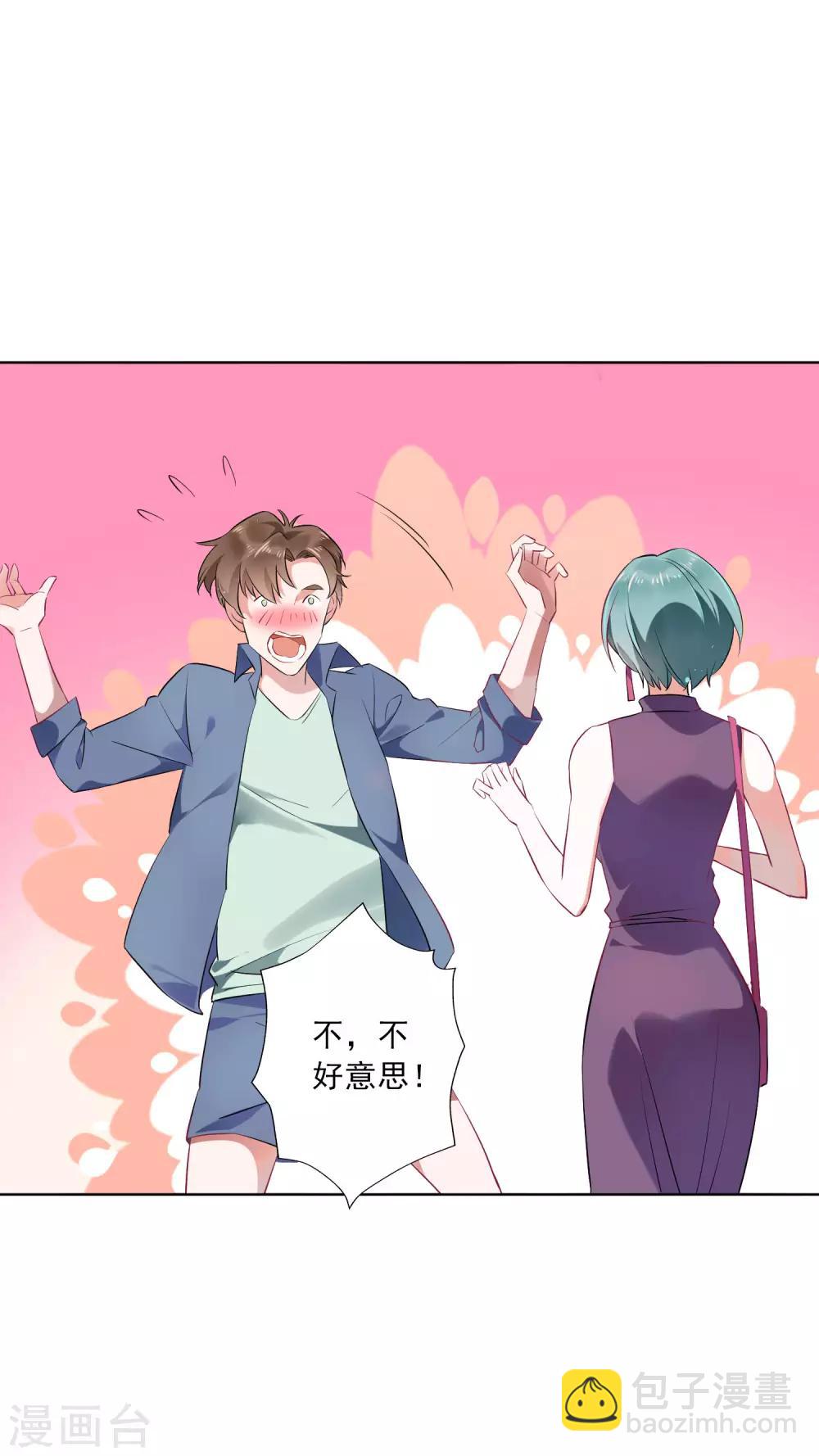 第18话 另一个版本的女老板？-第19话