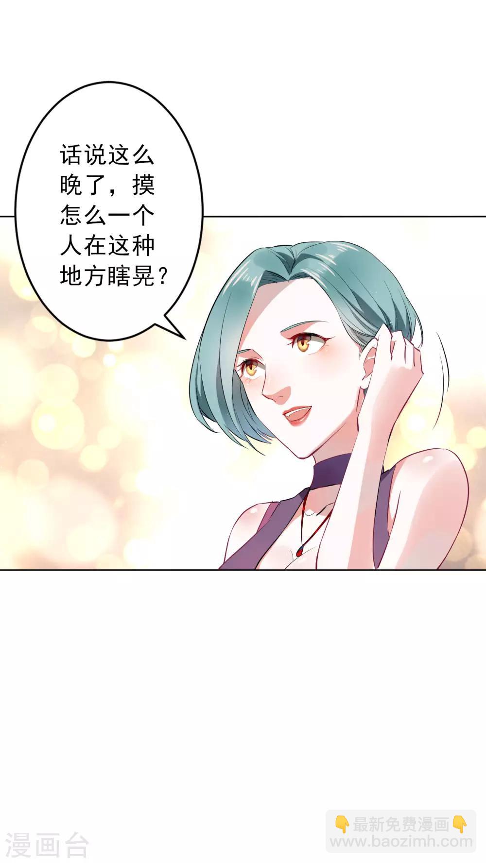 第18话 另一个版本的女老板？-第19话