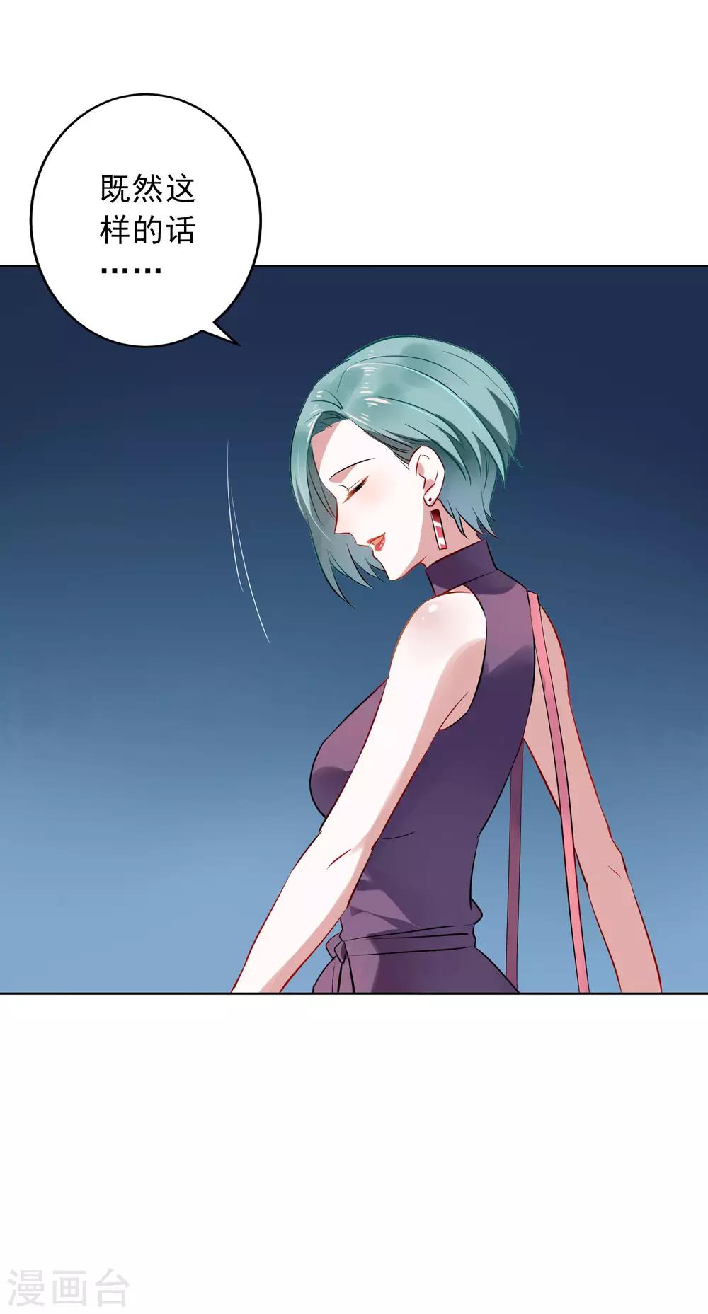 第18话 另一个版本的女老板？-第19话