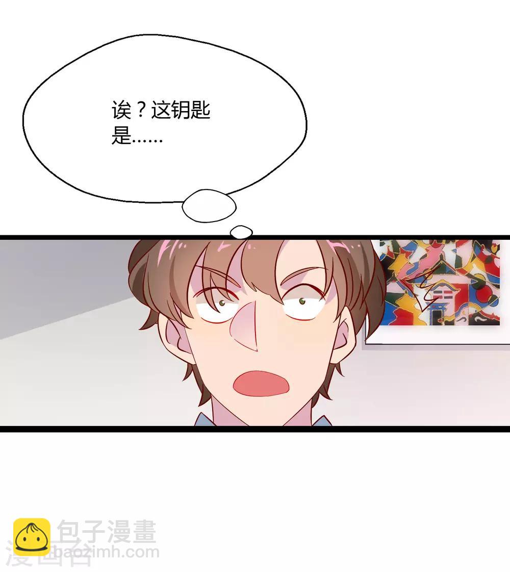 第2话 上班第一天就被开除？！-第3话