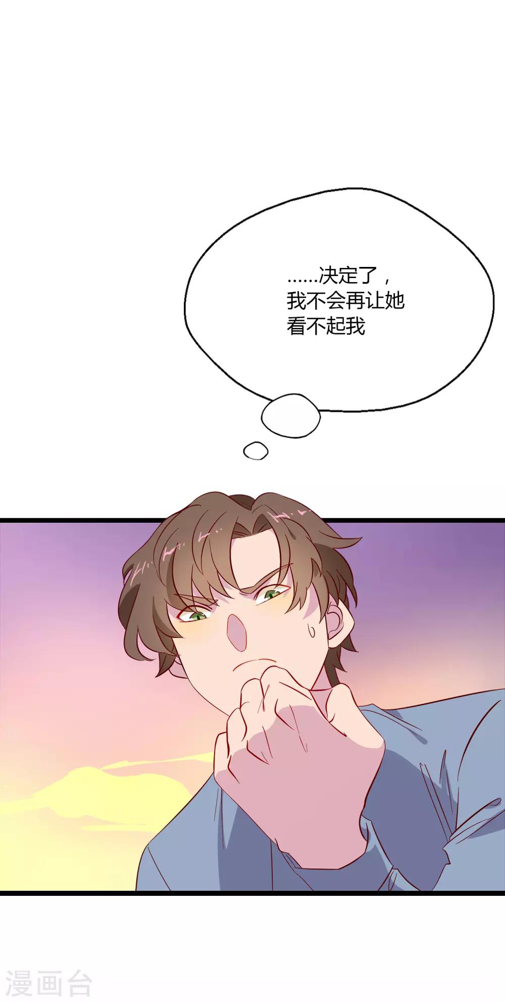 第2话 上班第一天就被开除？！-第3话