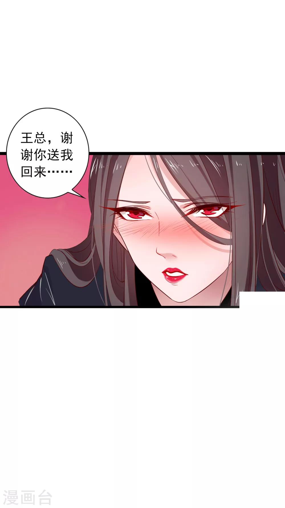 第2话 上班第一天就被开除？！-第3话