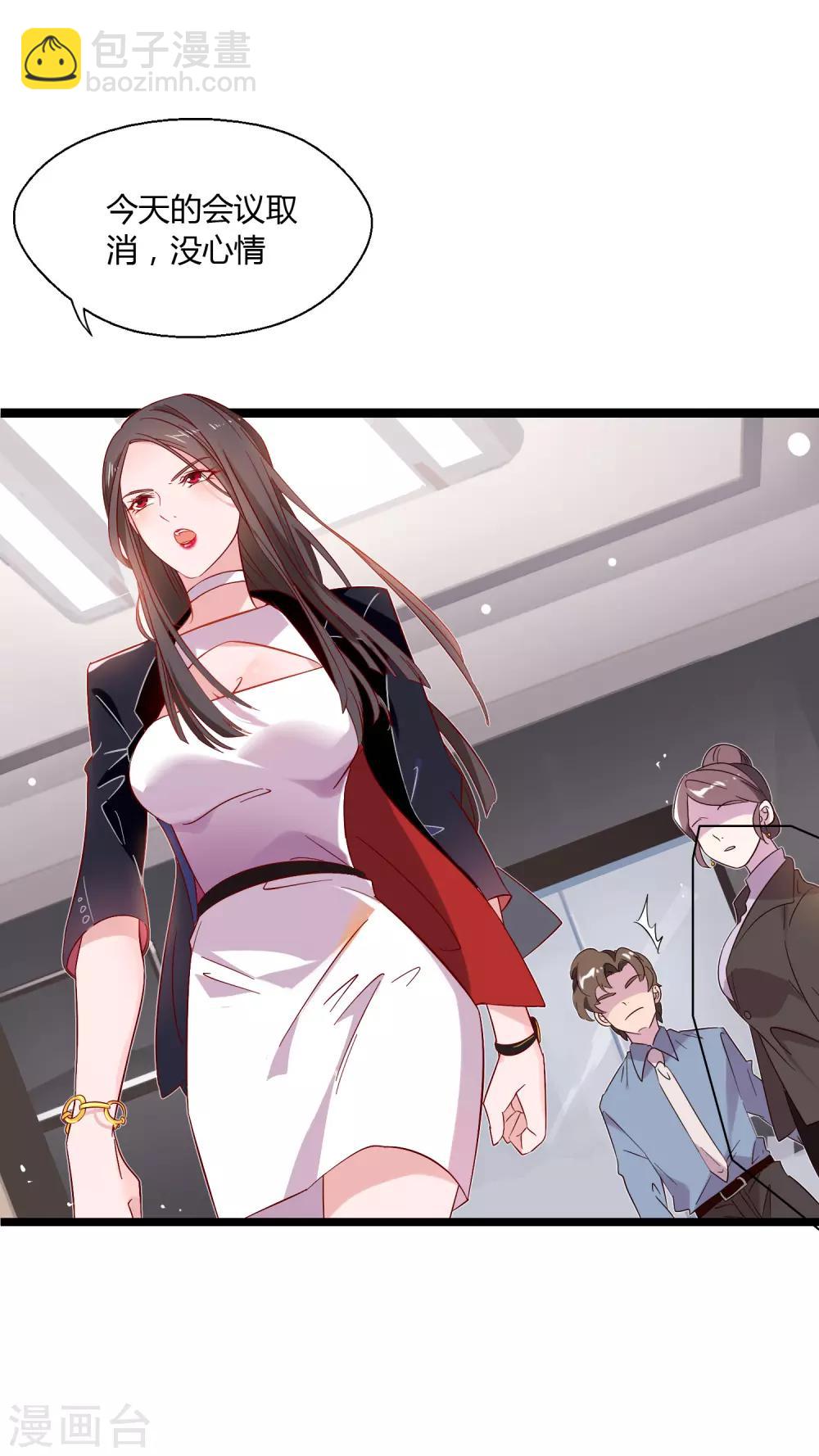 第2话 上班第一天就被开除？！-第3话