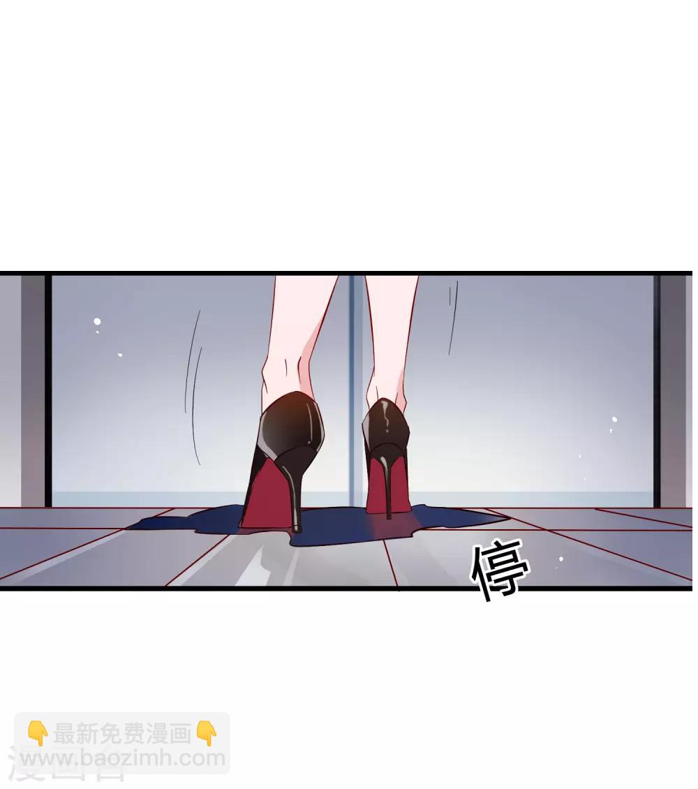 第2话 上班第一天就被开除？！-第3话