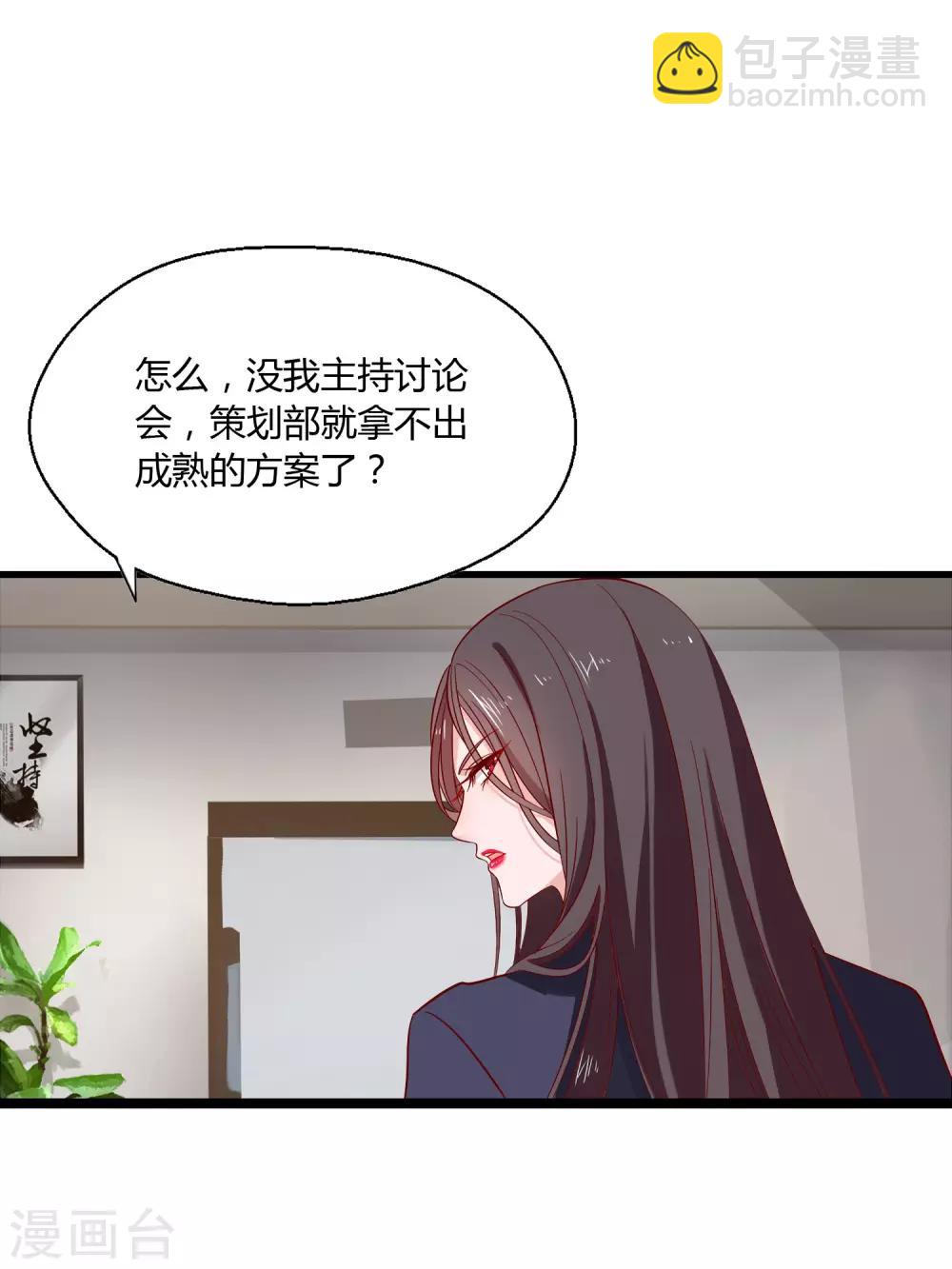 第2话 上班第一天就被开除？！-第3话