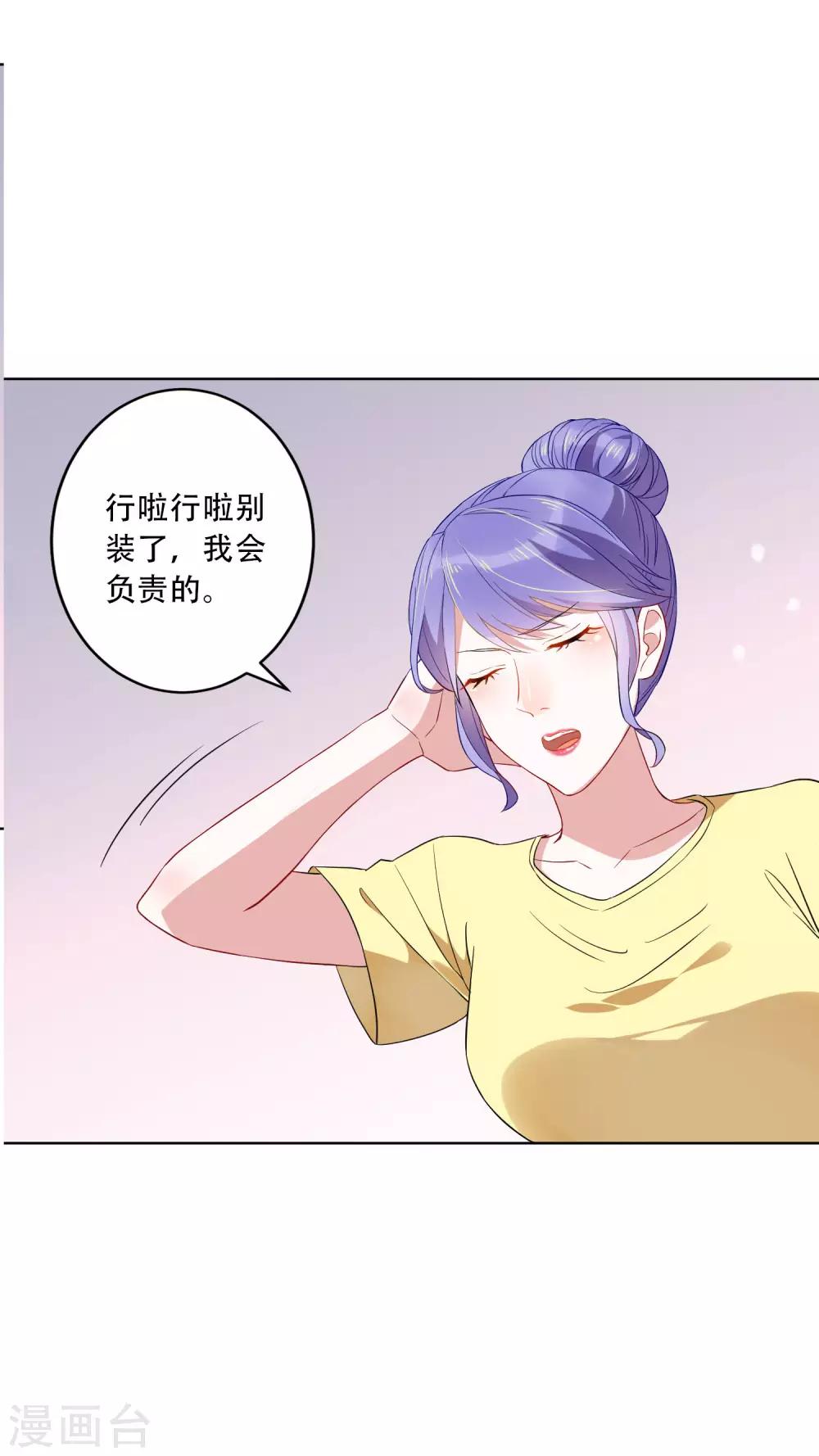 第20话 护士医生我全都要？！-第21话