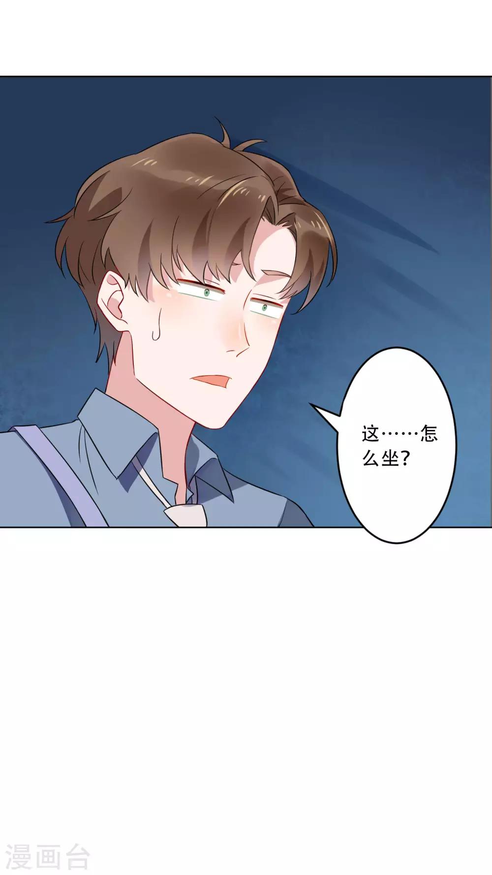 第20话 护士医生我全都要？！-第21话