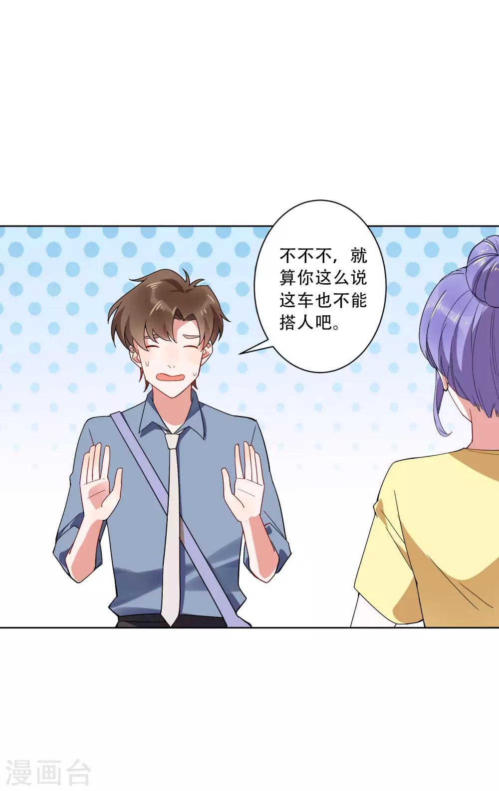 第20话 护士医生我全都要？！-第21话