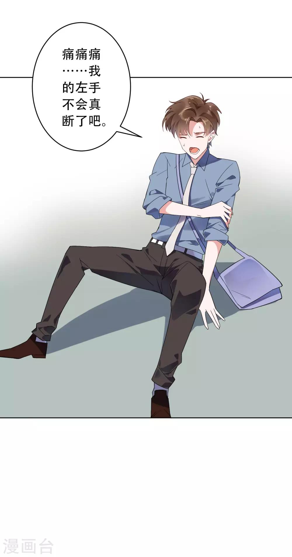 第20话 护士医生我全都要？！-第21话