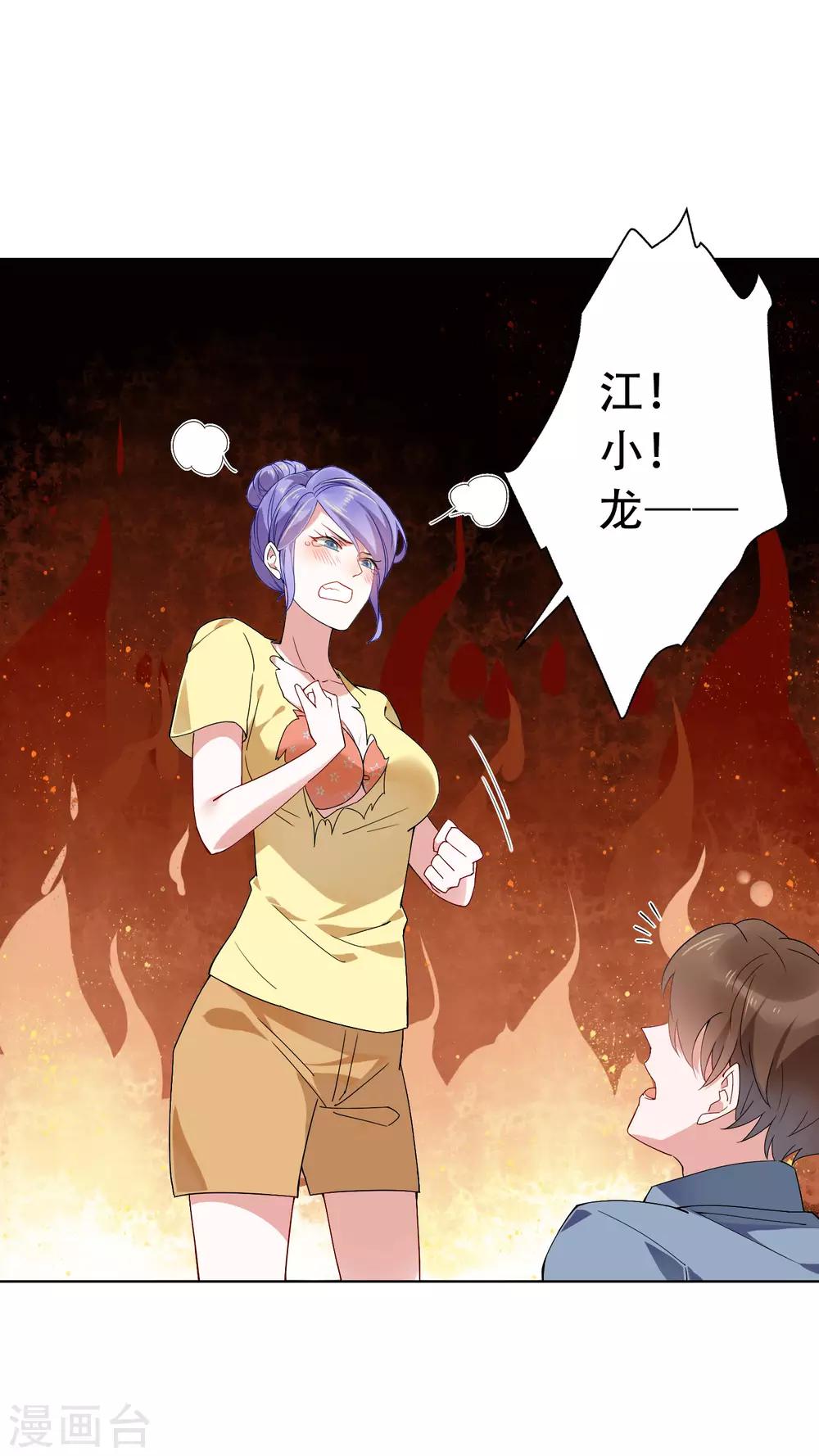 第20话 护士医生我全都要？！-第21话