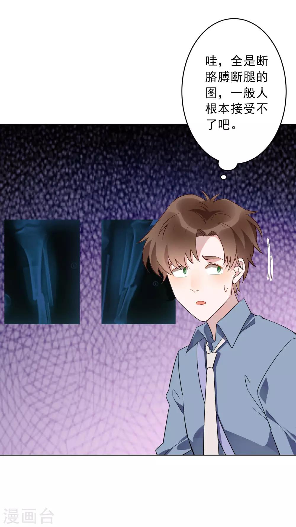 第20话 护士医生我全都要？！-第21话