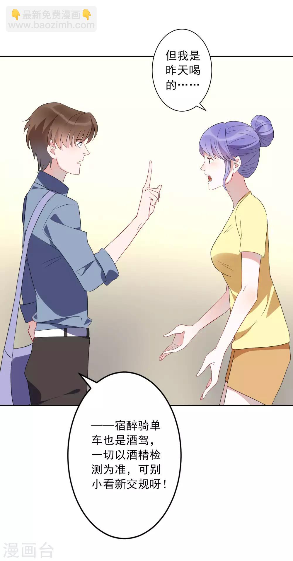 第20话 护士医生我全都要？！-第21话